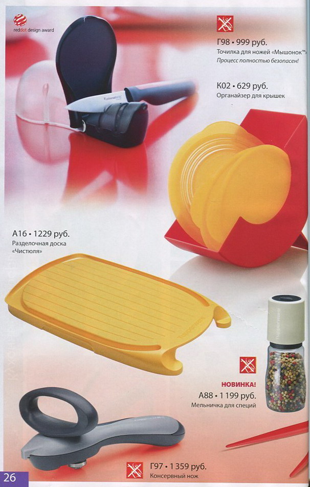Посуда из пластика tupperware каталог Посуда из пластика tupperware каталог
